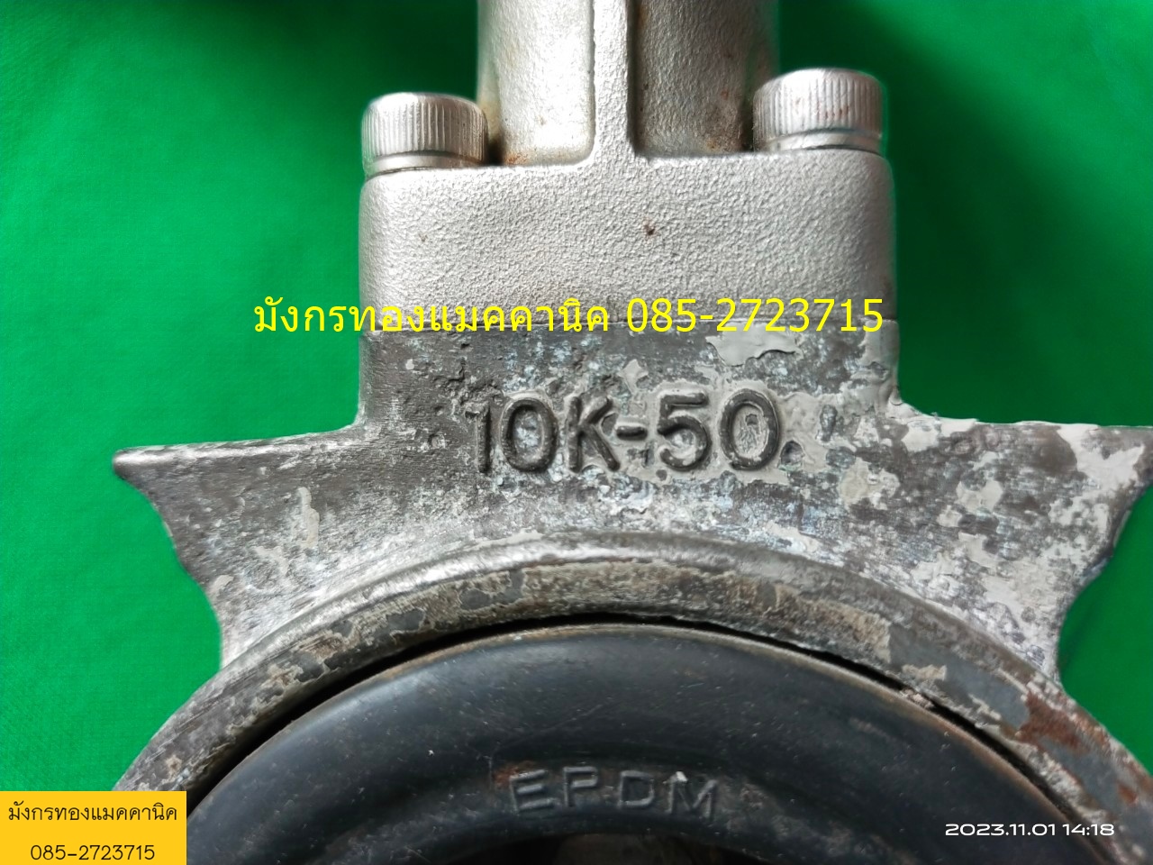 วาล์วน้ำปีกผีเสื้อ KITZ ขนาด 2 นิ้ว