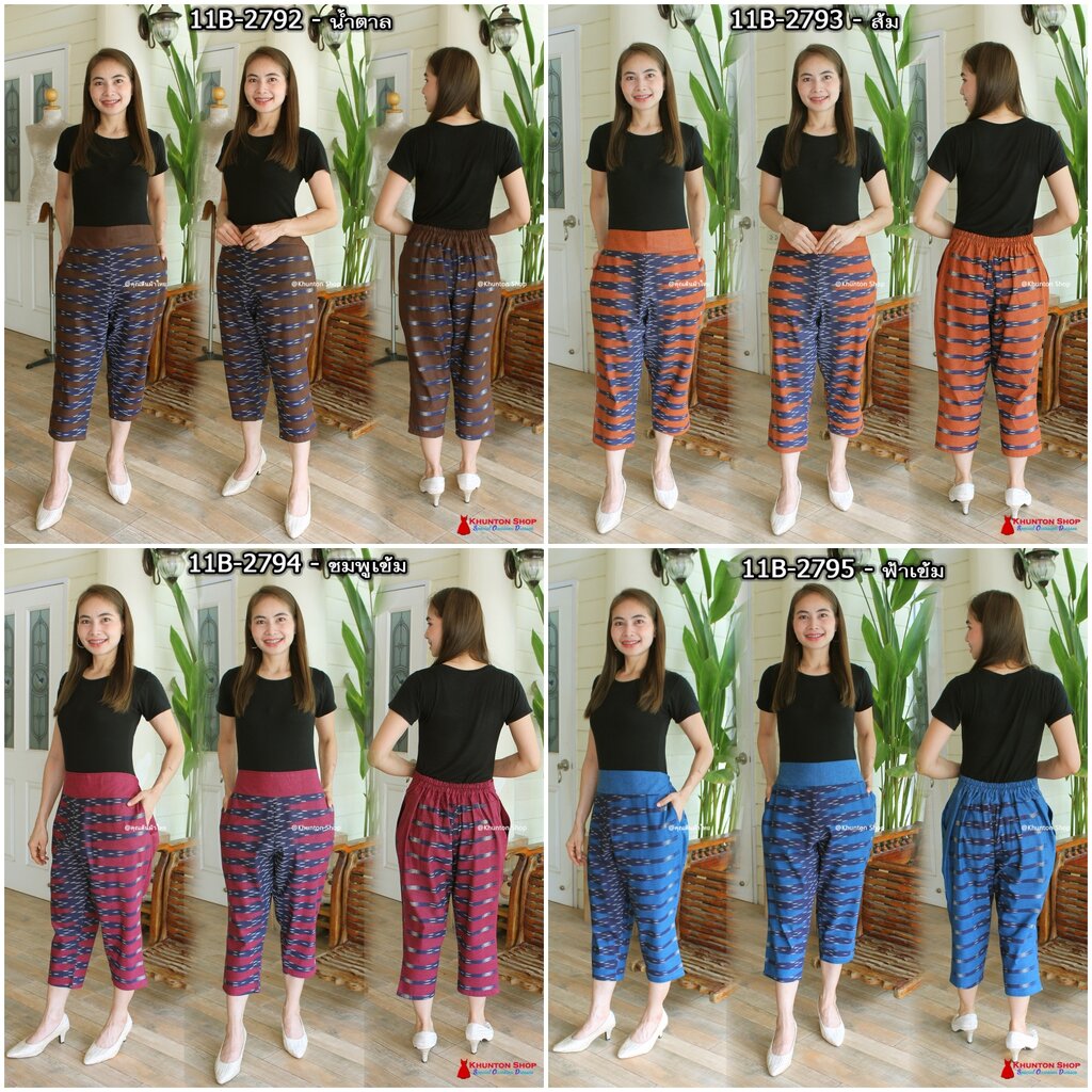 11B-02 รุ่นพลัสไซส์ กางเกงผ้าไทย ไซส์ใหญ่ ผ้าฝ้ายพิมพ์ลาย ทรงบอย เอวสม็อคด้านหลัง มีกระเป๋าสองข้าง