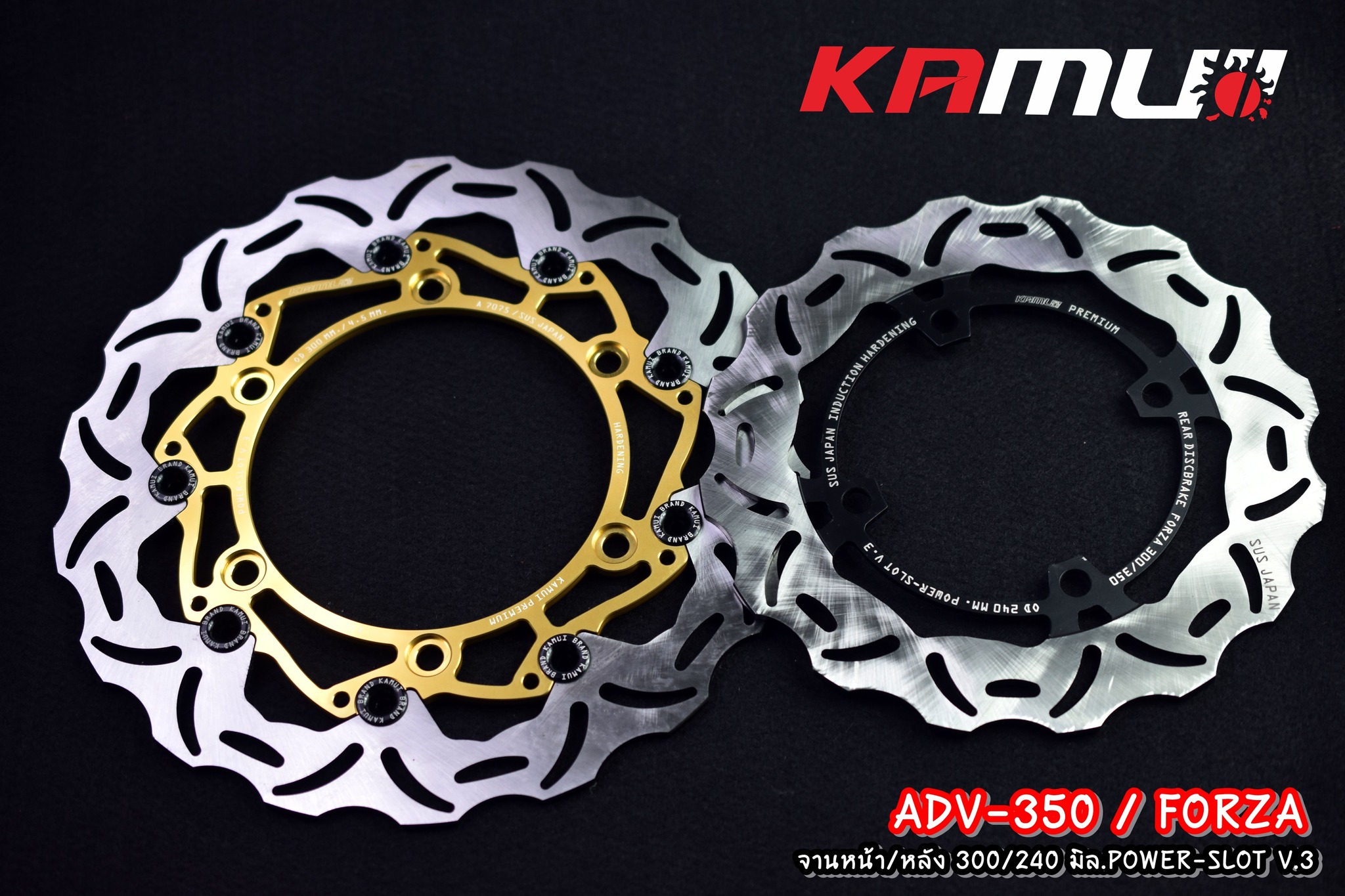 จานดิสก์ ADV-350 จานดิสก์ Forza 300/350 จานดิสก์KAMUI จานหน้า 300 มิล.Power-Slot V.3 ราคา 3,800 บาท จานดิสก์หลัง 240 มิล. V.3 ราคา 2,200 บาท