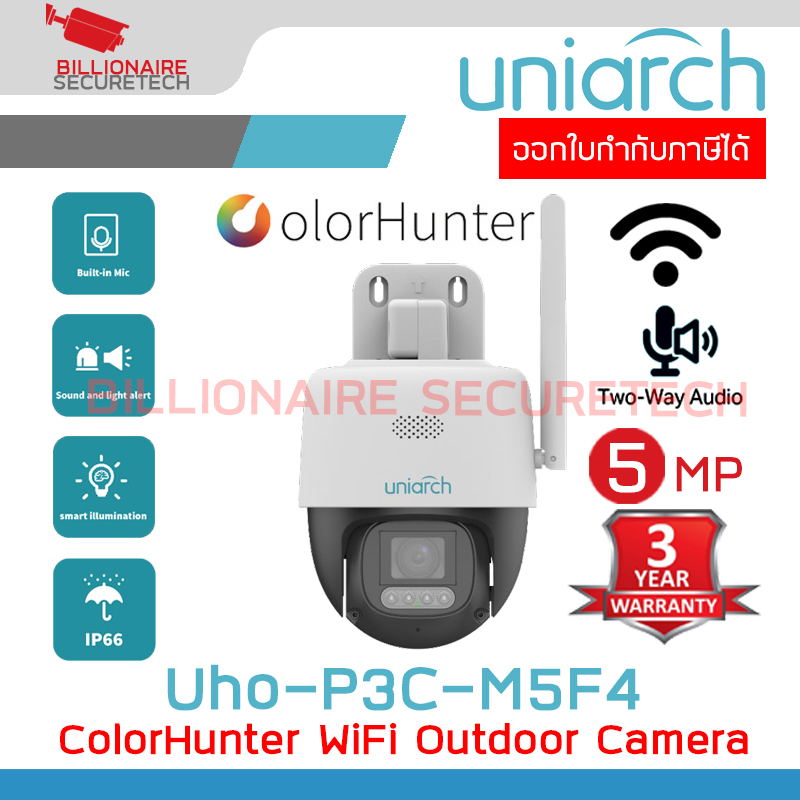 UNIARCH Uho-P3C-M5F4 (4 mm.) กล้องวงจรปิดระบบ IP WIFI 5 MP Wise-ISP มีไมค์และลำโพงในตัว ภาพสี 24 ชม. ใช้งานภายนอกได้ BY BILLIONAIRE SECURETECH Uho-P3C-M5F4 (4 mm.)