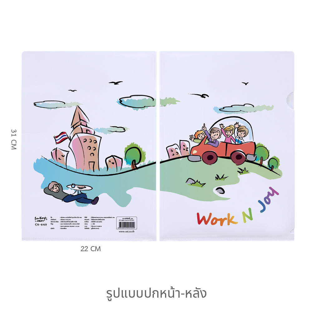 แฟ้มซอง A4 พิมพ์ลาย Work N Joy