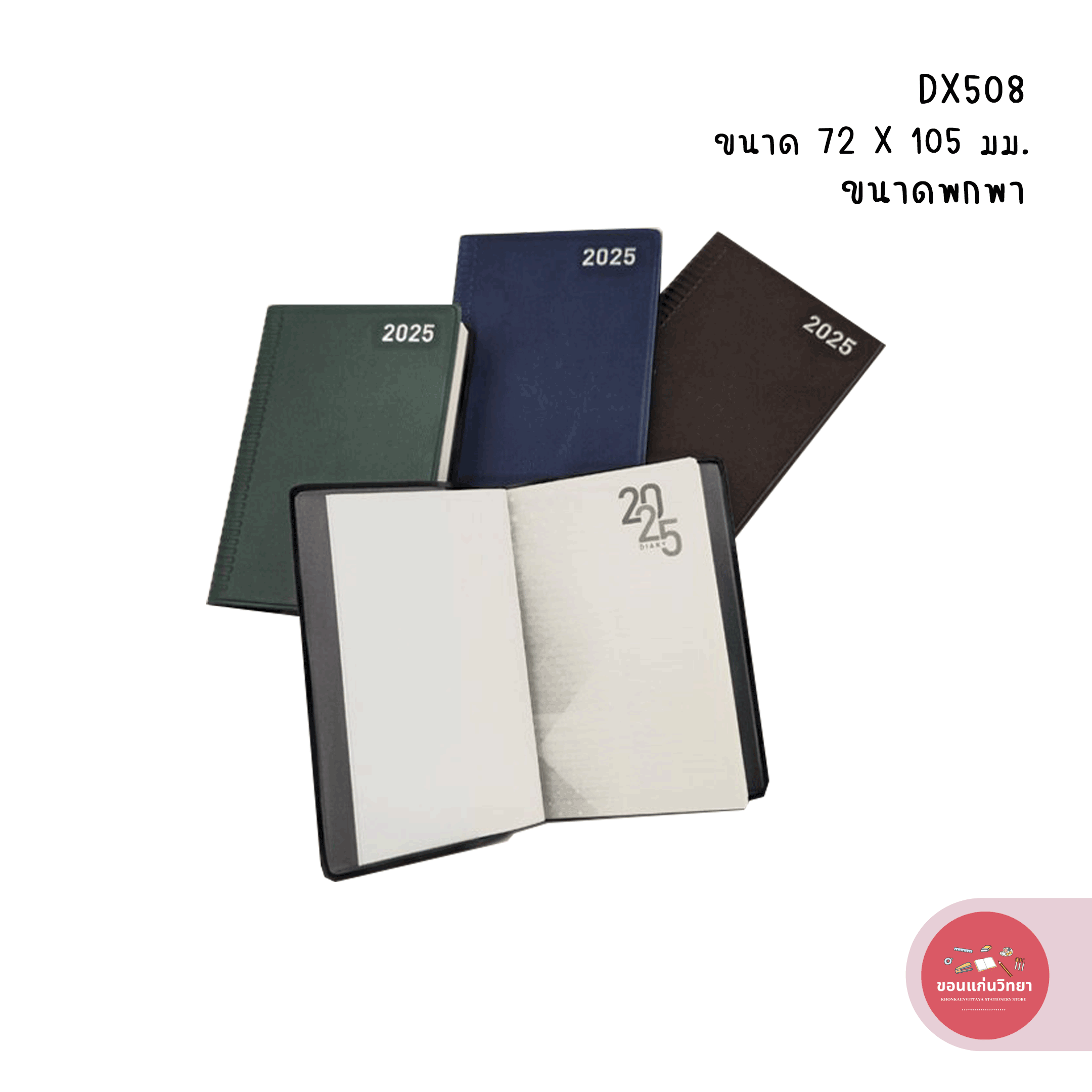 สมุดไดอารี 205 Diary 2025 ซิลเวอร์พิน Silverpins NO.DX508 ขนาด 72x105 มม. ขนาดพกพา จำนวน 1 เล่ม (คละสี)