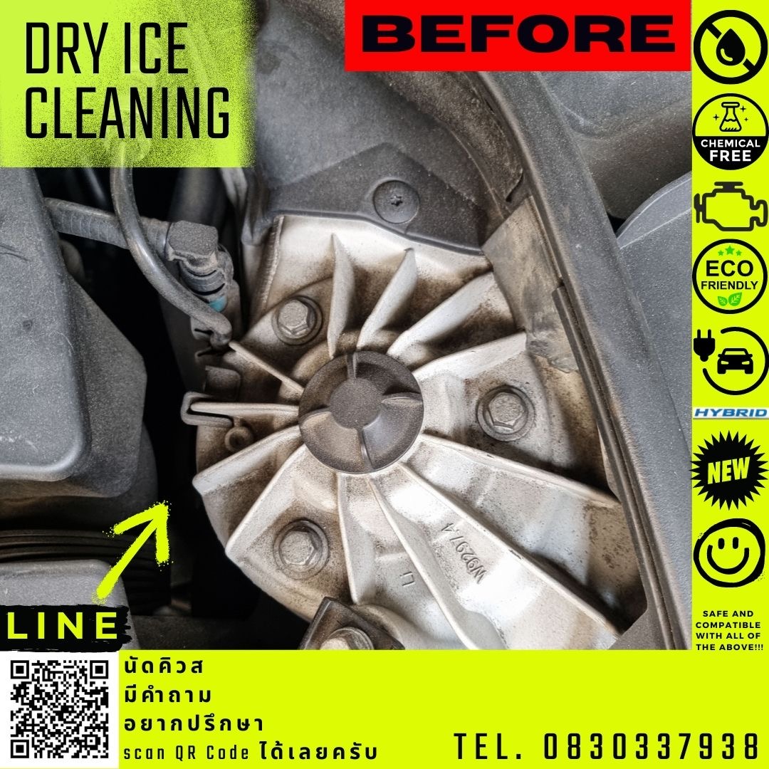 บริการพ่นทำความสะอาดด้วยระบบน้ำแข็งแห้ง Cold jet dry ice blasting