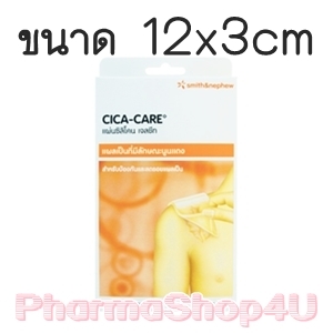 Cica-care ขนาด 12x3cm ซิกาแคร์ แผ่นซิลิโคน เจลชีท (1กล่อง) แผ่นซิลิโคนเจล