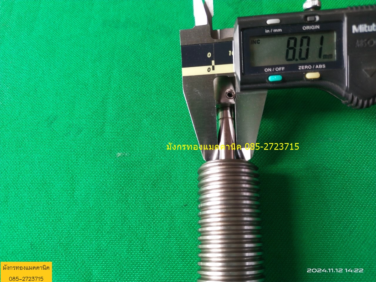 Shock Absorber ช่วงยุบตัว 25 มิล โต 25 มิล แกน 8 มิล ยาว 145 มิล