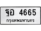ทะเบียนรถ 4665, ทะเบียนรถเลข ฐอ 4665, จากกรมขนส่ง
