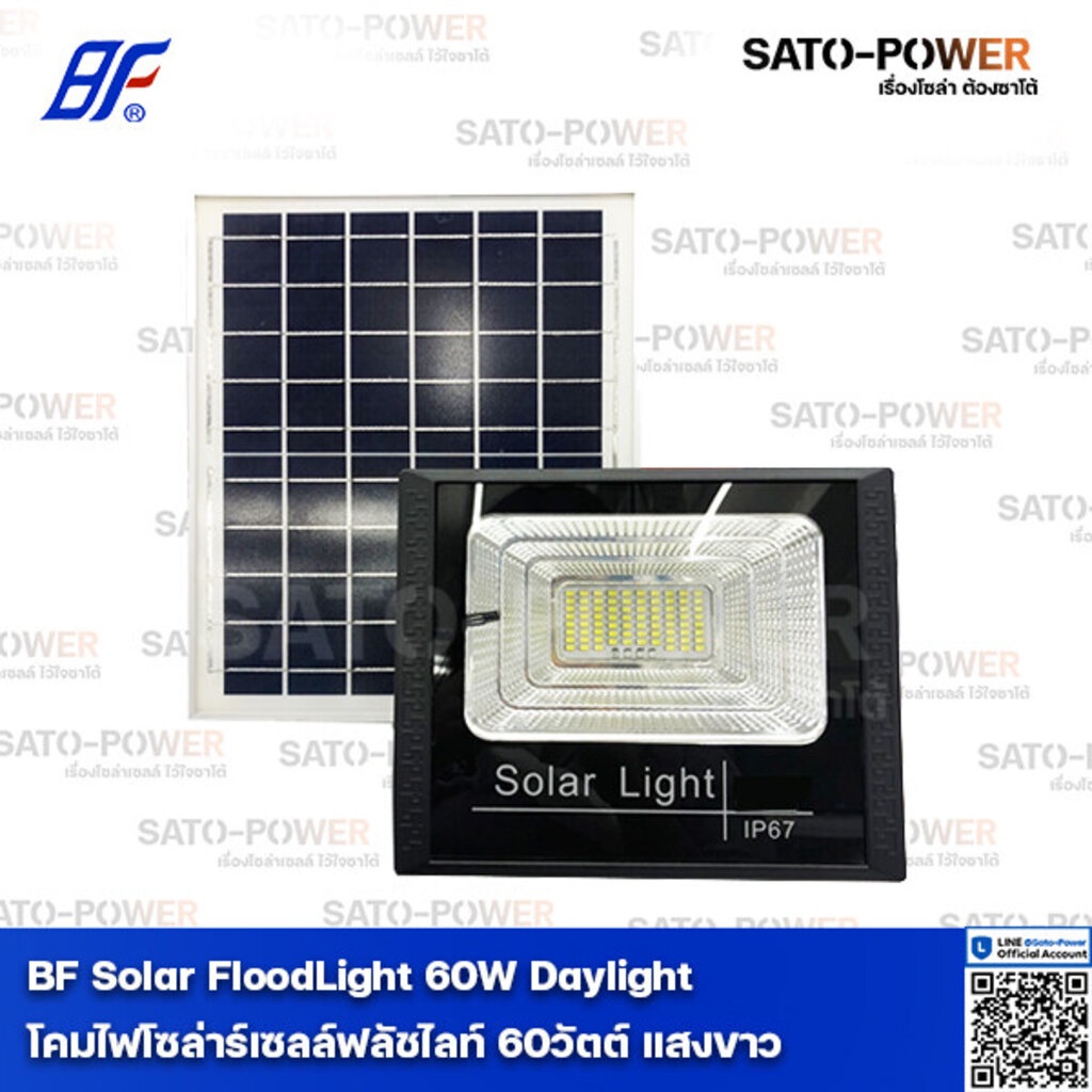 BF Solar FloodLight 60W Daylight 6,500K | โคมไฟโซล่าร์เซลล์ฟลัชไลท์ 60 วัตต์ แสงขาว เดย์ไลท์ โคมไฟ โคมไฟโซล่าเซลล์ โค...