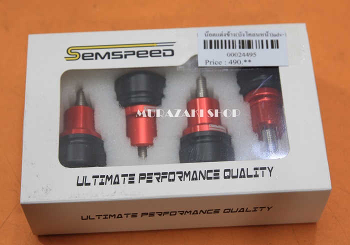 น็อตบังโคลนหน้า SEMSPEED HONDA ADV 150 ราคา490