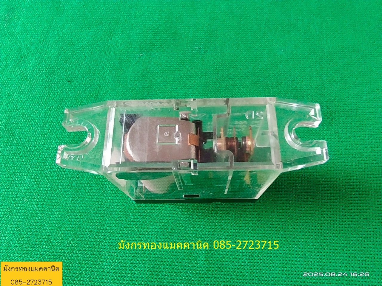 รีเลย์ Omron รุ่น G2R-1-T ใช้ไฟ 110V