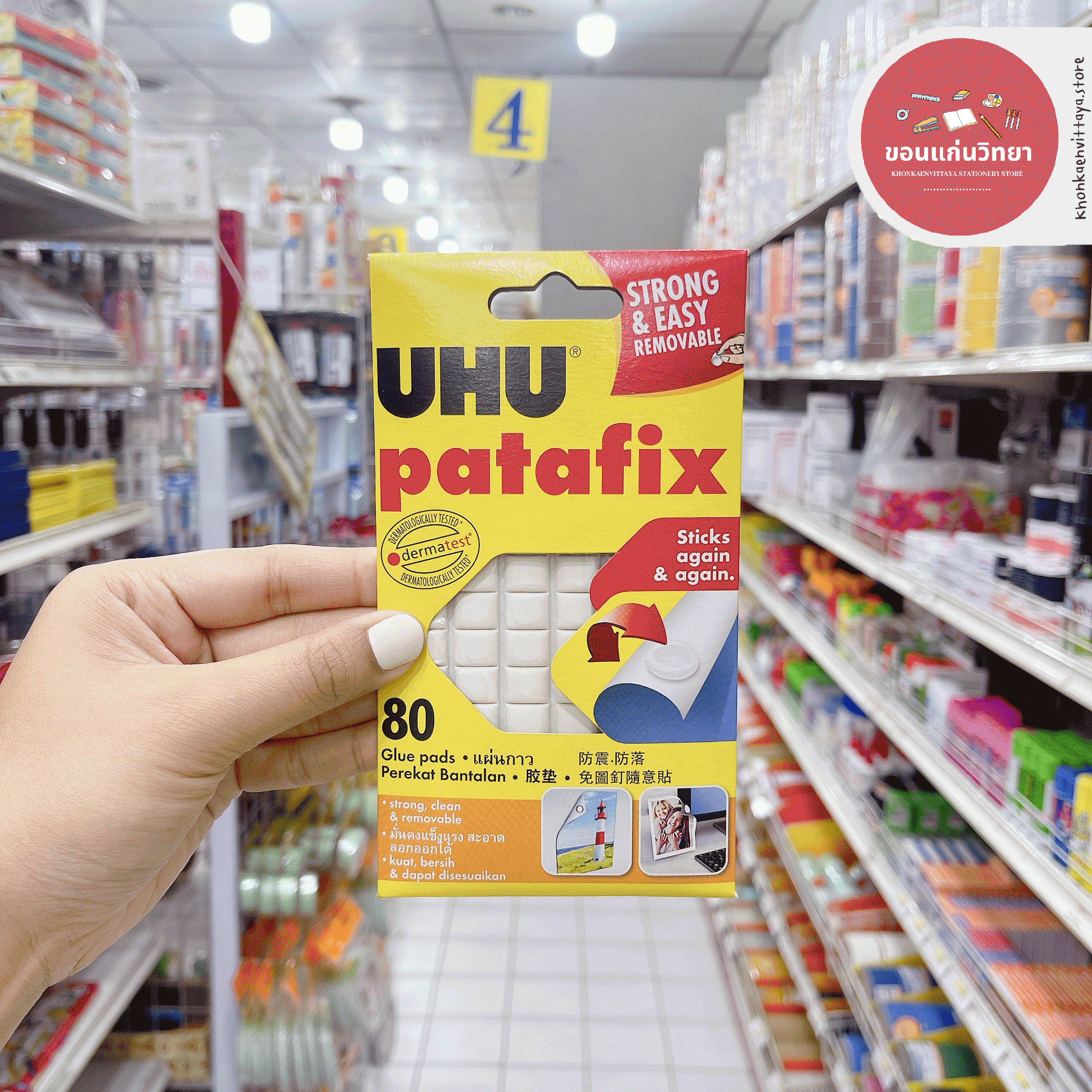 กาวดินน้ำมัน Adhesive Putty ยู้ฮู UHU รุ่น Patafix สีขาว ขนาด 60 กรัม จำนวน 1 แพ็ค