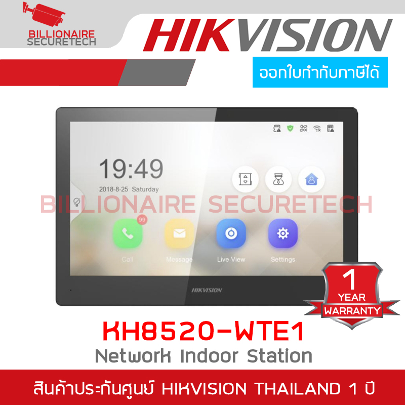HIKVISION DS-KH8520-WTE1 : KH8 Series Indoor Station จอขนาด 10.1 นิ้ว BY BILLIONAIRE SECURETECH DS-KH8520-WTE1