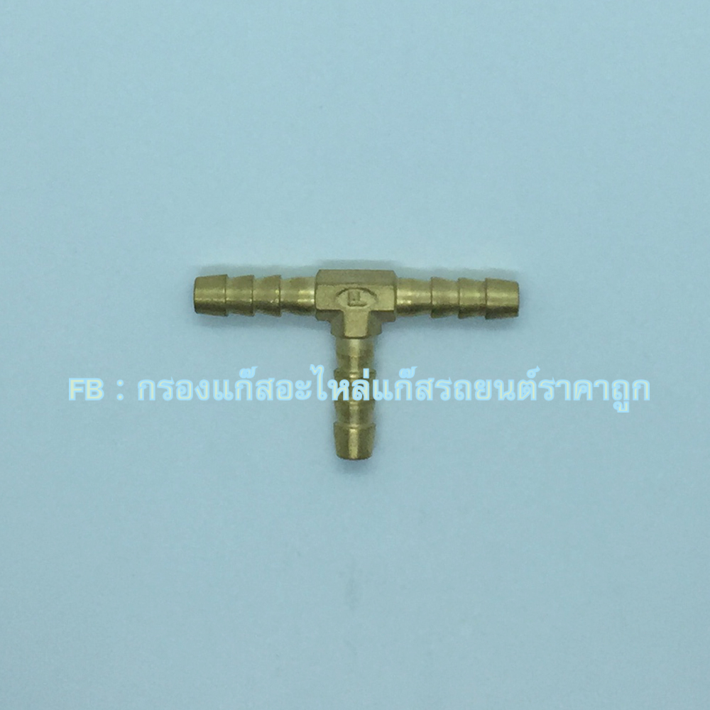 สามทางทองเหลือง 5 มิล (ต่อท่อแวคคั่ม 4.0-4.2 มิลลิเมตร)