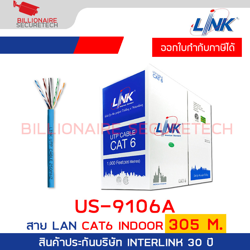 LINK US-9106A CAT 6 UTP (250 MHz) w/Cross Filler, 24 AWG, CM , UL Blue 305 M./Reel BY BILLIONAIRE SECURETECH US-9106A
