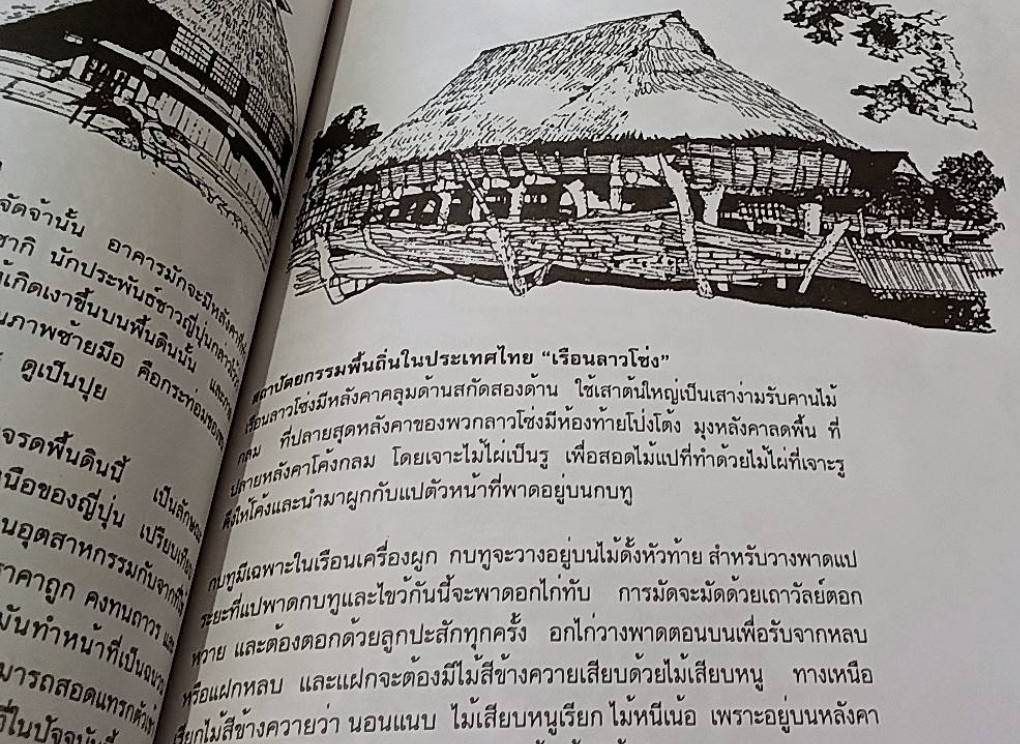 กำเนิดสถาปัตยกรรม