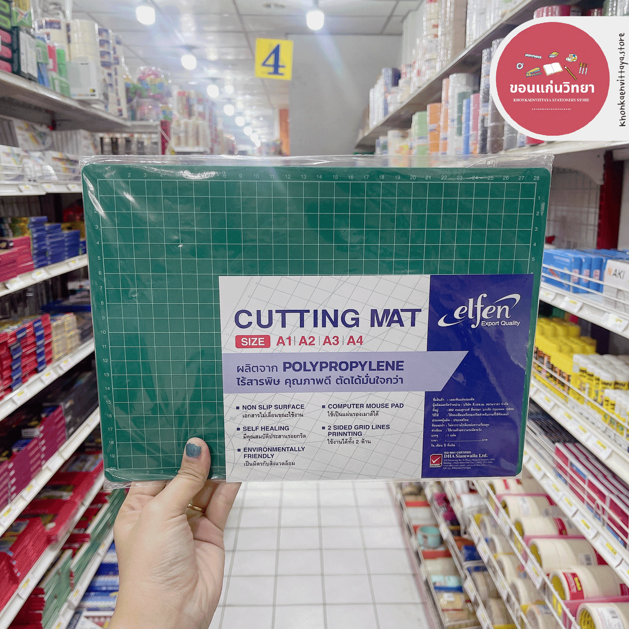 แผ่นรองตัด CUTTING MAT เอลฟ่น Elfen ไซส์ A4 (30 x 20 ซม.) จำนวน 1 อัน