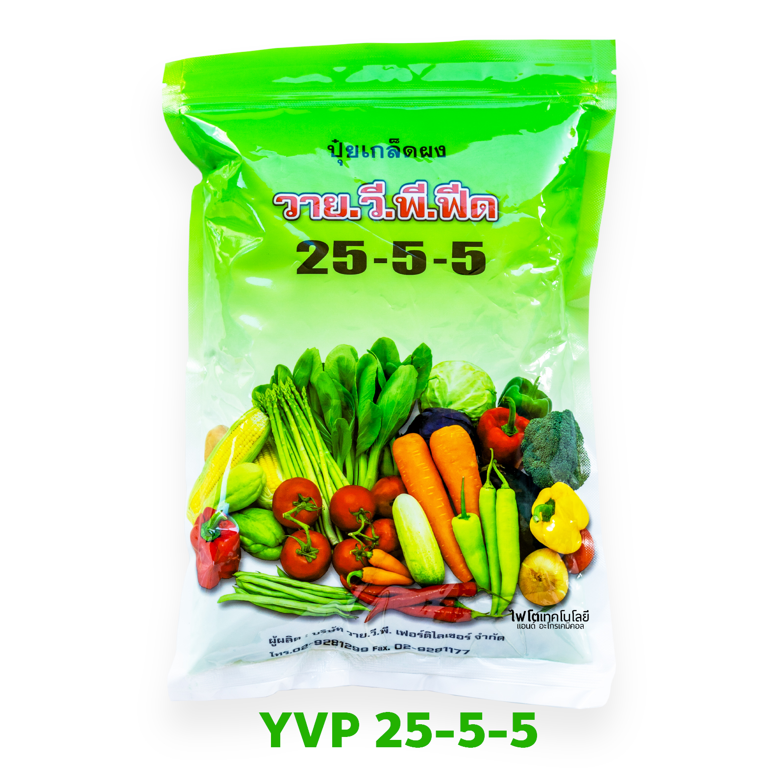 ปุ๋ยเกล็ด วาย.วี.พี.ฟีด สุตร 25-5-5 สูตรเสริมสร้างการเจริญเติบโตของลำต้น กิ่ง ก้าน ใบ และส่วนที่มีสีเขียว บรรจุ 1 กิโลกรัมx25 ถุง