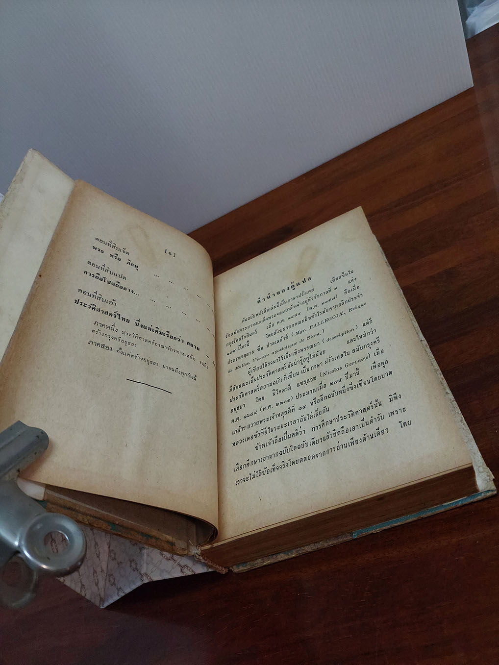 เล่าเรื่องกรุงสยาม