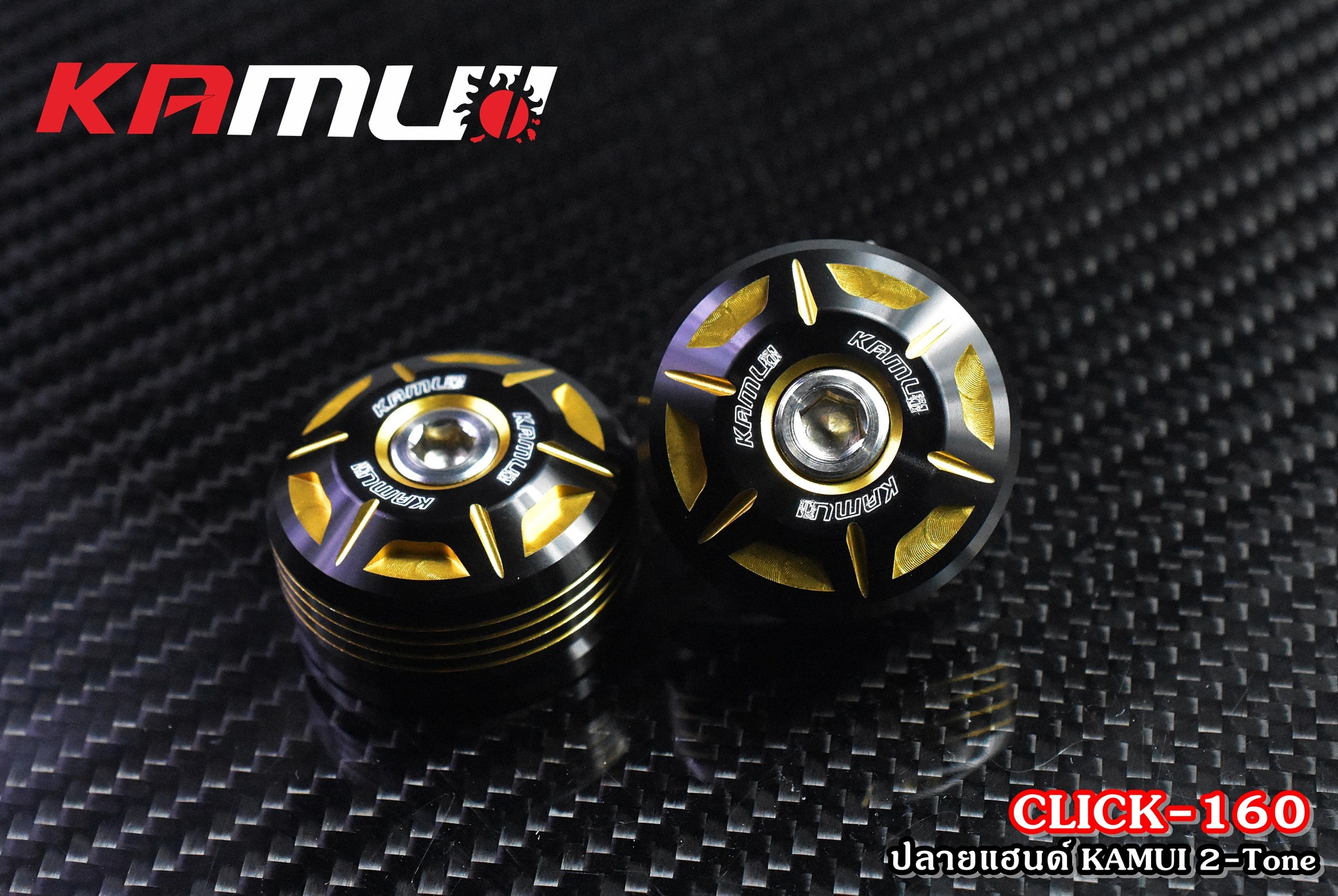 ปลายแฮนด์ KAMUI 2-Tone ตรงรุ่น Click-160 - งานตรงรุ่น ไม่ต้องแปลงรถ - งานไทยแท้ เกรดพรีเมี่ยม - ผลิตจากวัตถุดิบคุณภาพสูงด้วยเครื่องจักรที่ทันสมัย - มีความสวยงาม แข็งแรง ทนทาน ไม่มีไม่ได้แล้ว ราคาชุดละ 650 บาท