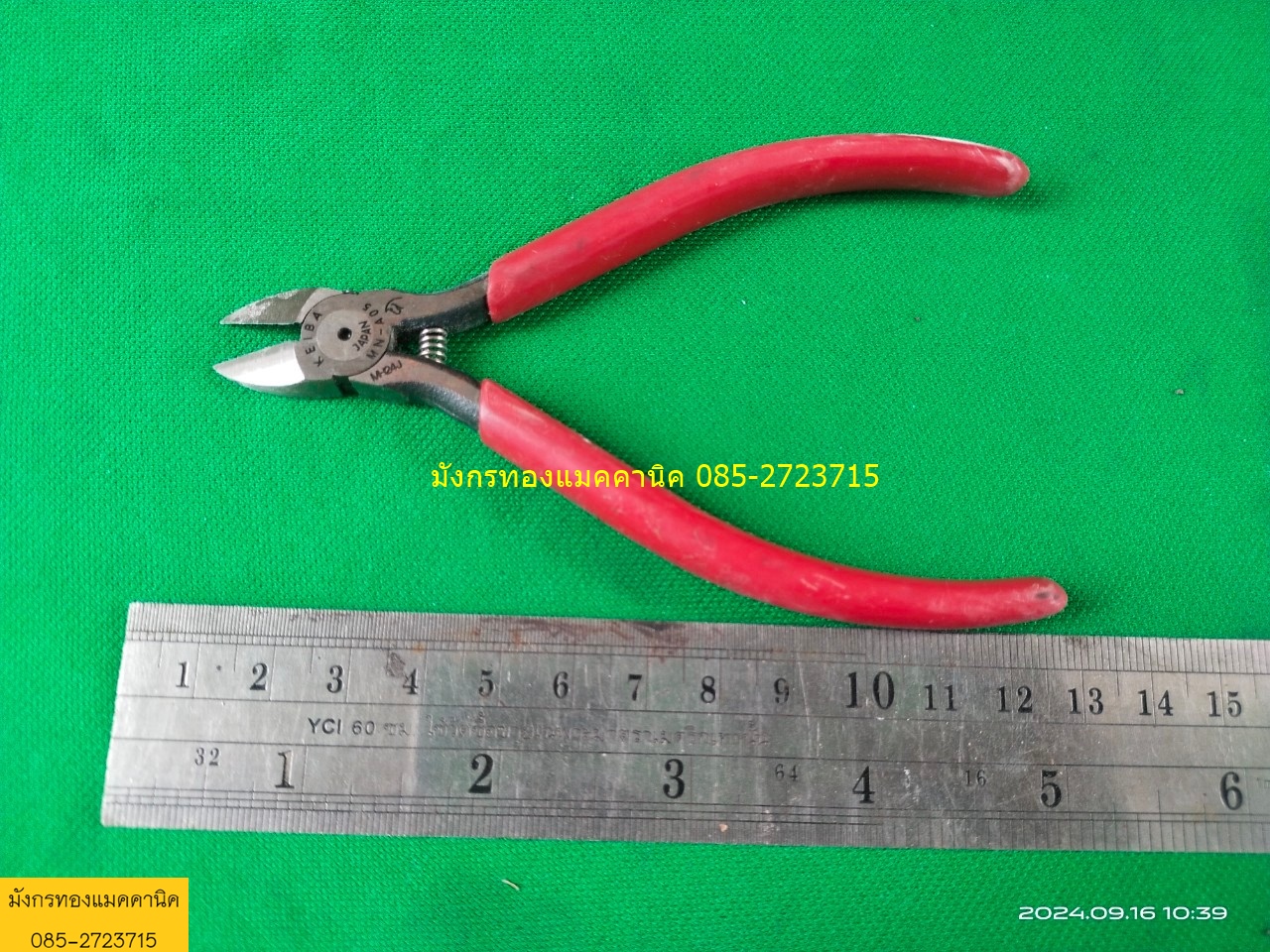 คีมตัด Keiba ขนาด 5 นิ้ว สภาพดี จัดชุด 3 อัน