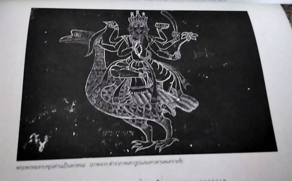 พรหมสี่หน้า