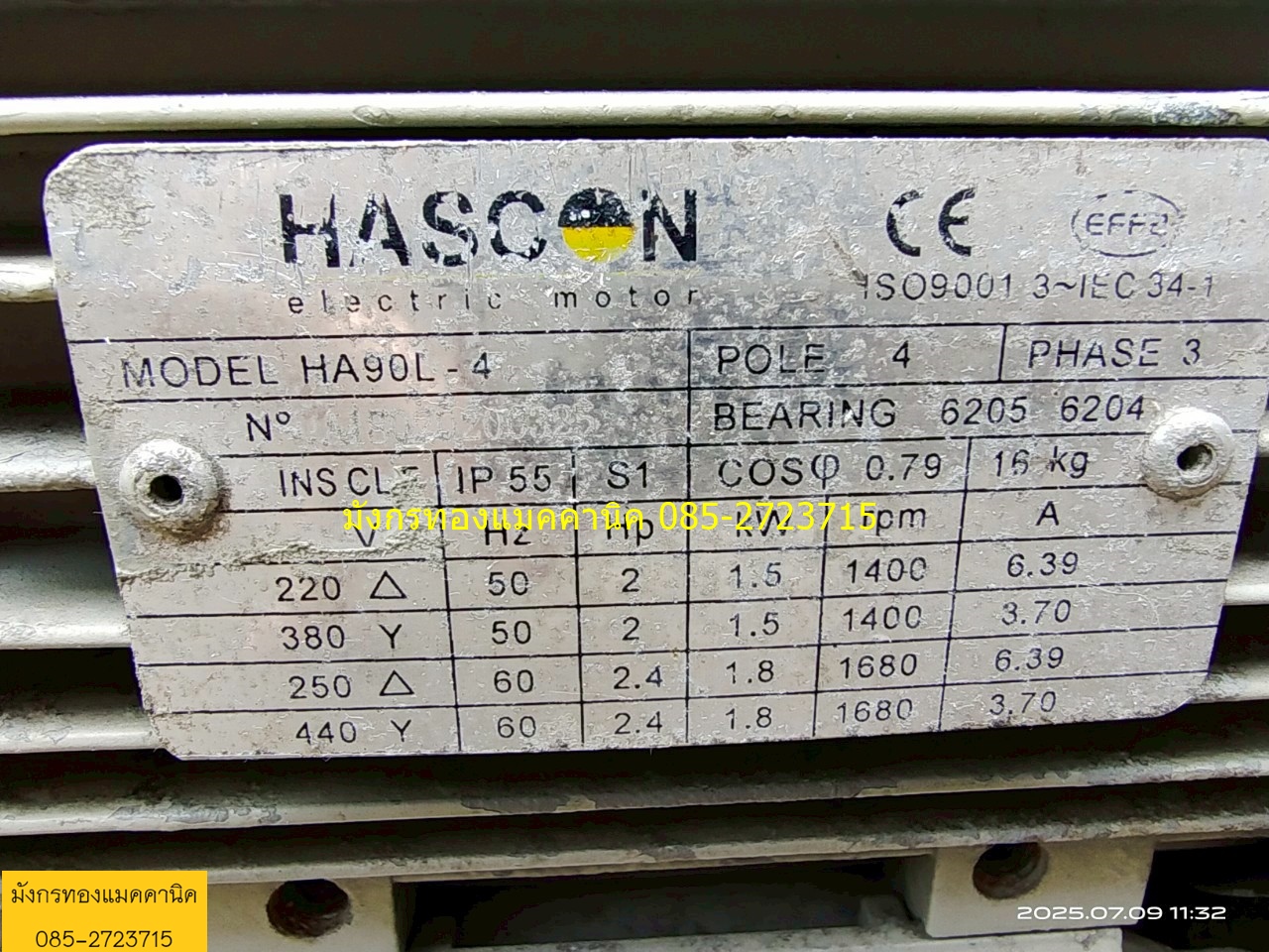 มอเตอร์ HASCON ขนาด 2 แรง ใช้ไฟสามเฟส 380V ความเร็วรอบ 1400 รอบต่อนาที ขดลวดเดิม หมุนนิ่ม