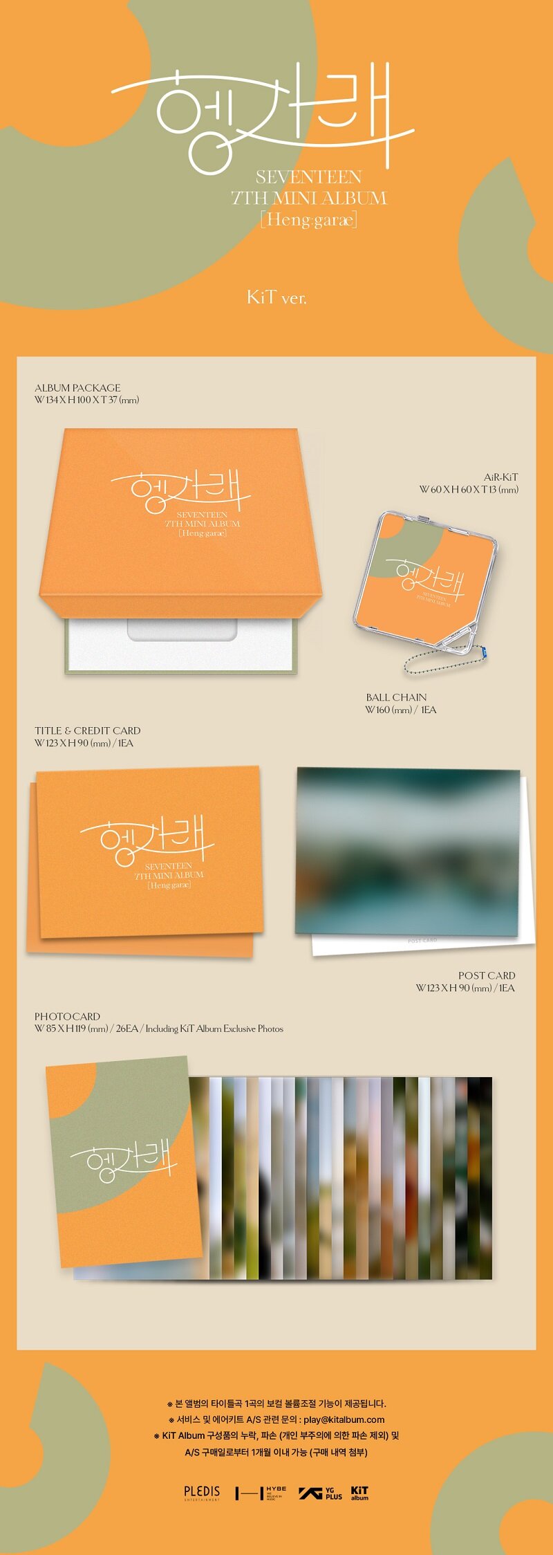 [PRE-ORDER] SEVENTEEN - 7th Mini Album "HENG:GARAE" (KiT) (new ver.)