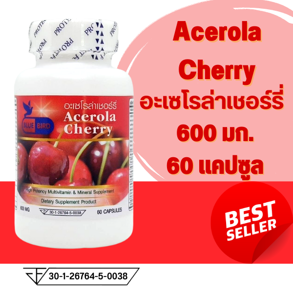 อะเซโรล่าเชอร์รี่ Acerola Cherry ตรา บลูเบิร์ด ขนาด 600 มิลลิกรัม 60 แคปซูล