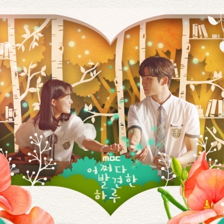 [PRE-ORDER] Extraordinary You OST. (LP)