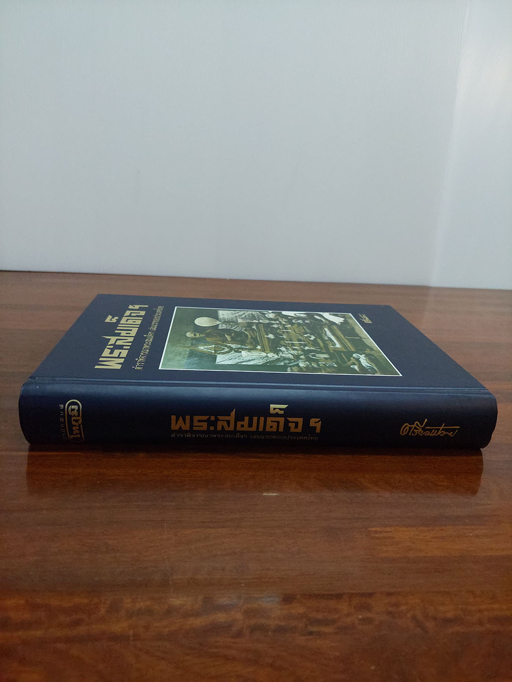 พระสมเด็จฯ