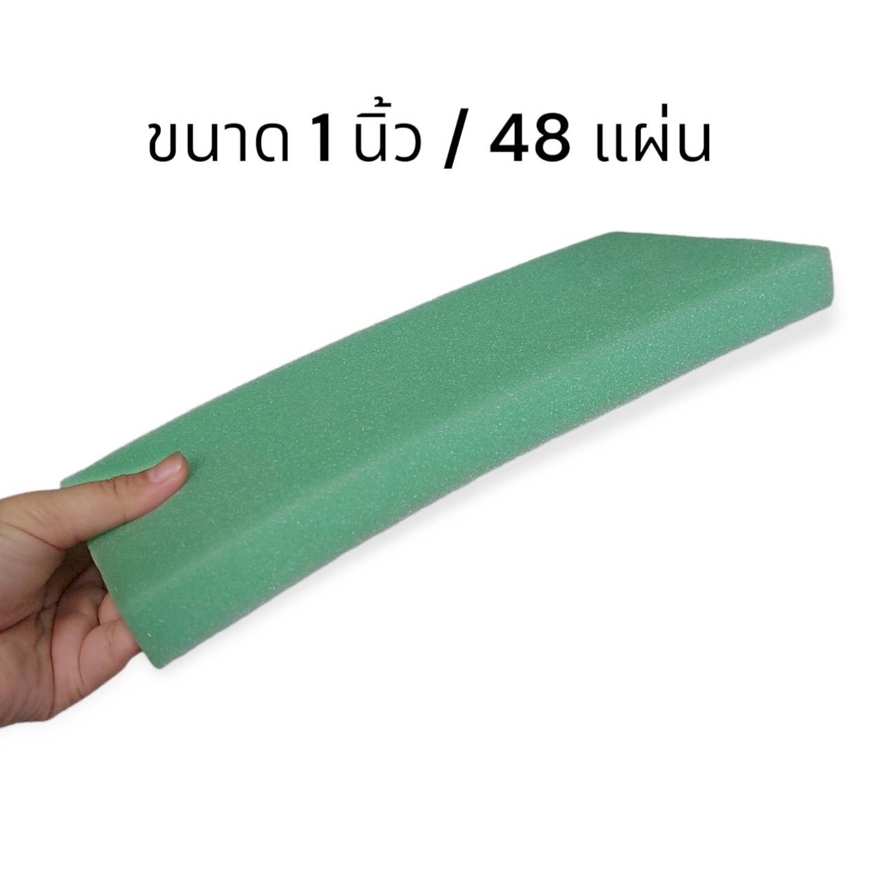 ฟองน้ำฉาบปูน 1 นิ้ว (แพ็ค4)