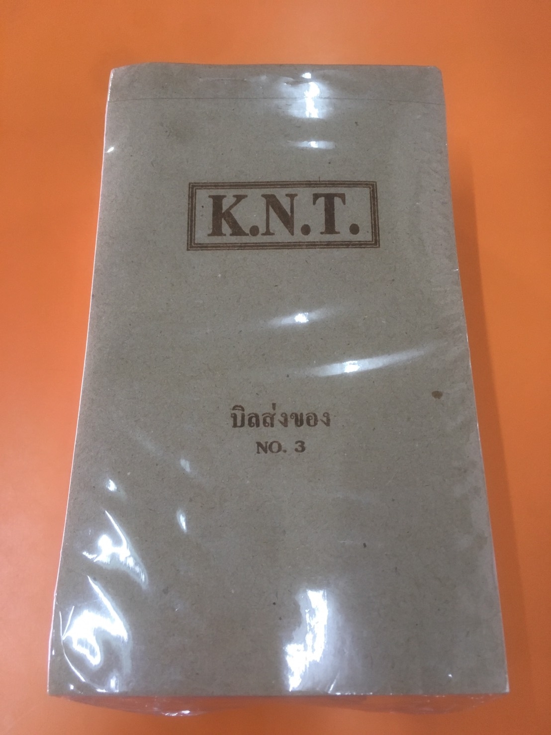 บิลส่งของ No.3 (1*10)
