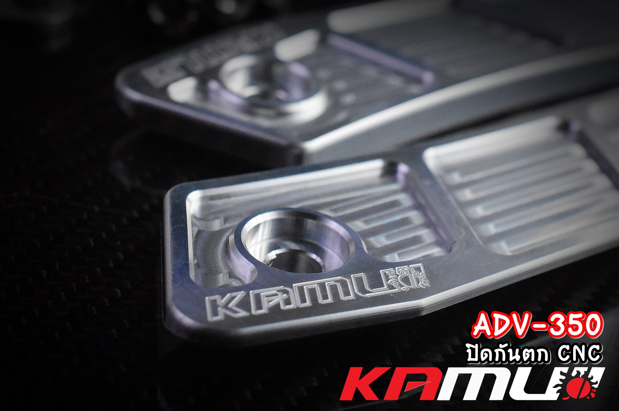 ปิดกันตก ADV-350 CNC Kamui