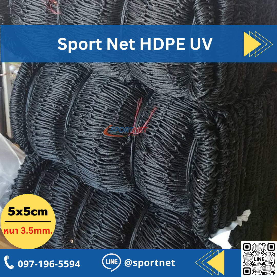 (Black) Sport Net HDPE UV 2"x2" 3.5mm.
