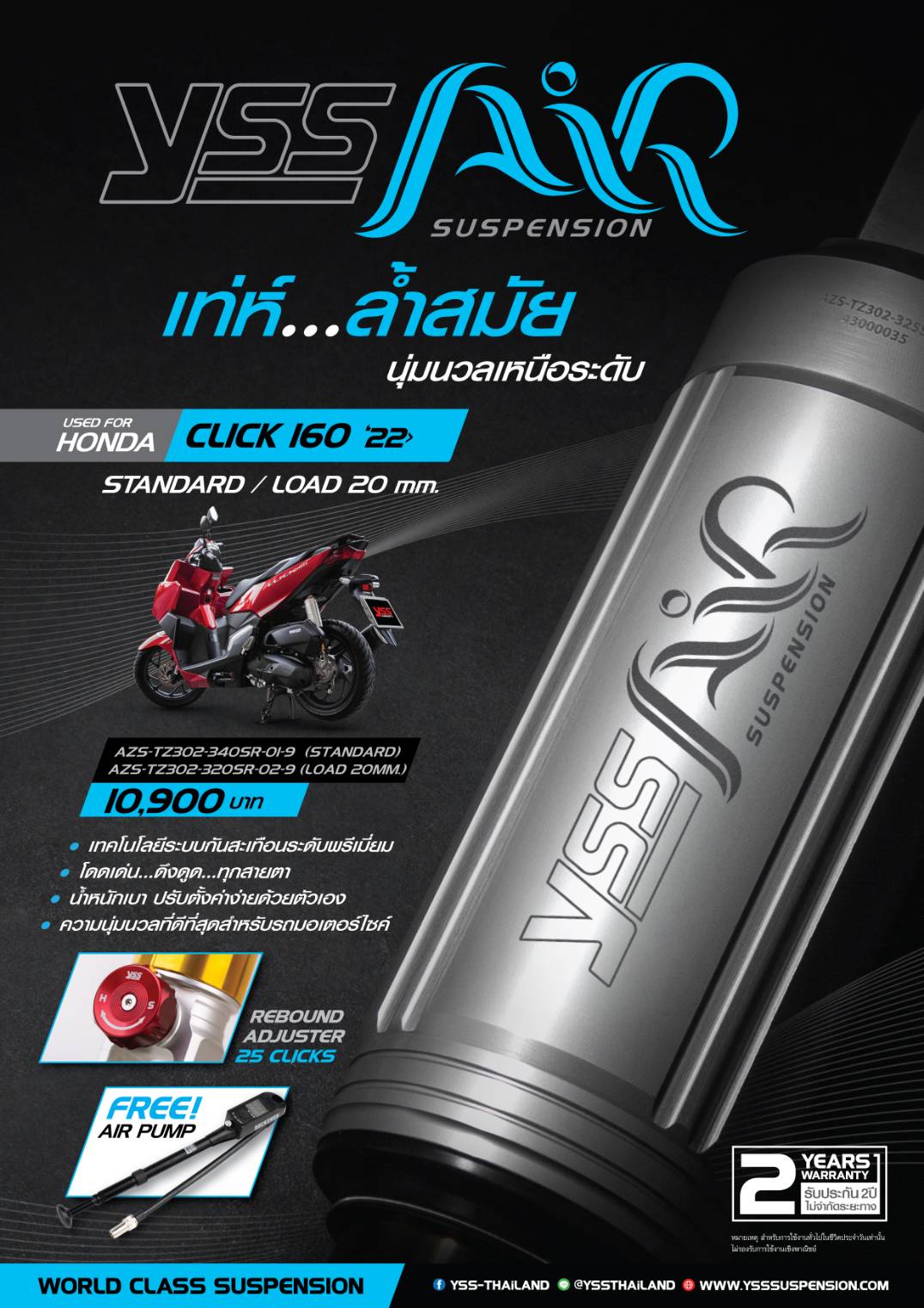 YSS AIR SUSPENSION โช็คถุงลม พร้อมติดตั้ง CLICK160 ราคา10900