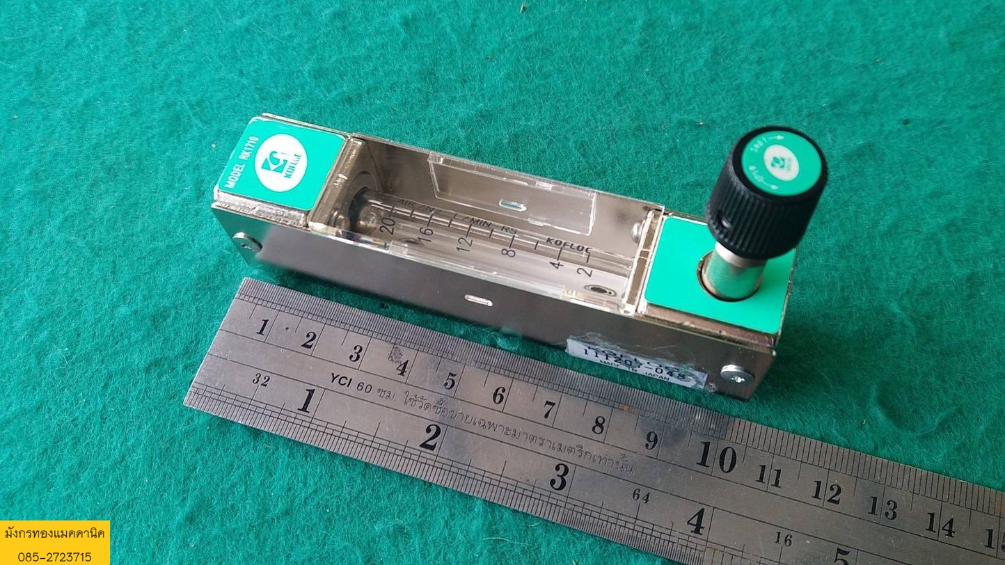 เกจวัดอัตราการไหล ยี่ห้อ KOFLOC รุ่น RK1710