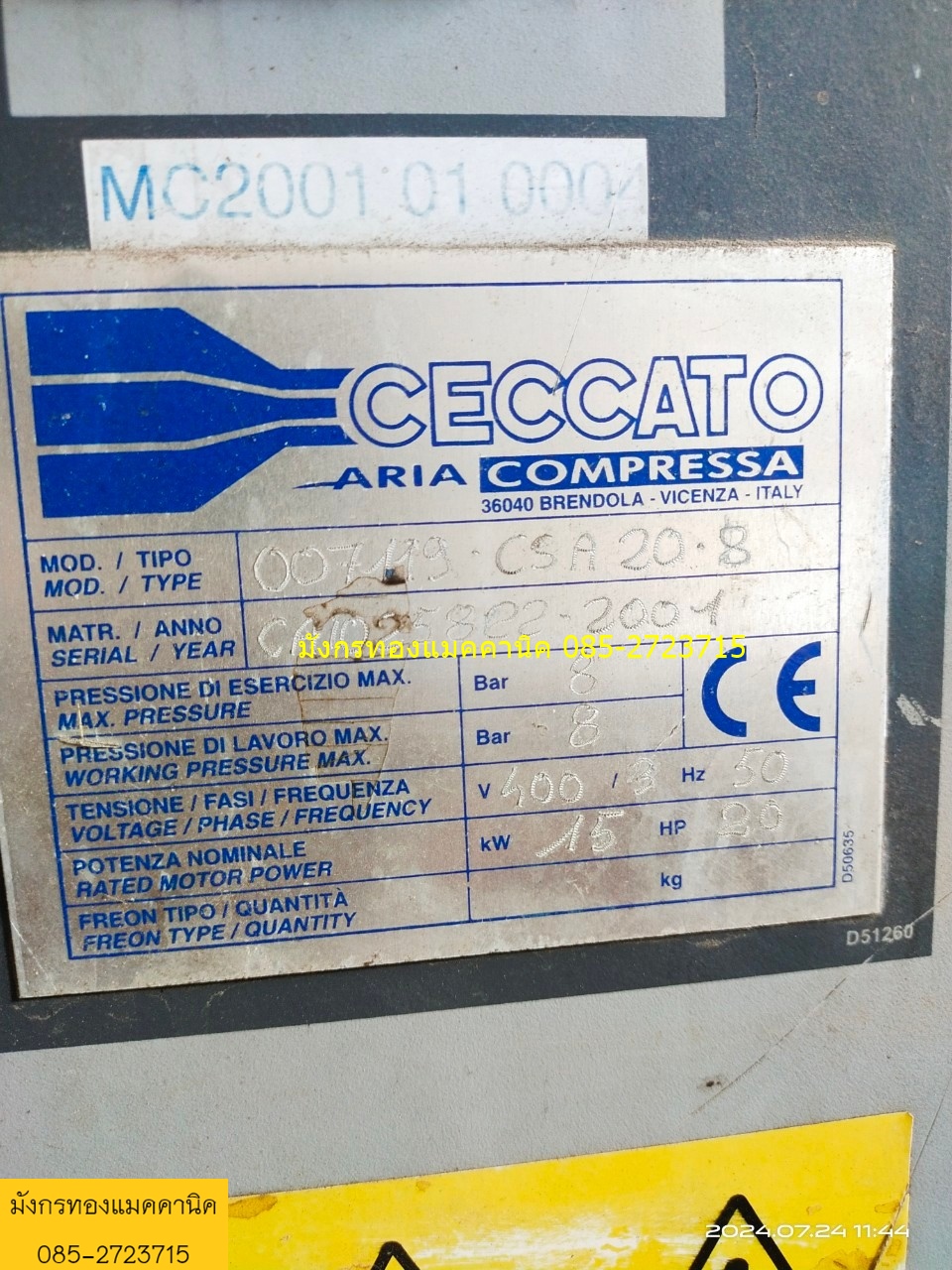 ปั๊มลมสกรู มอเตอร์ 20 แรง ใช้ไฟสามเฟส 400V