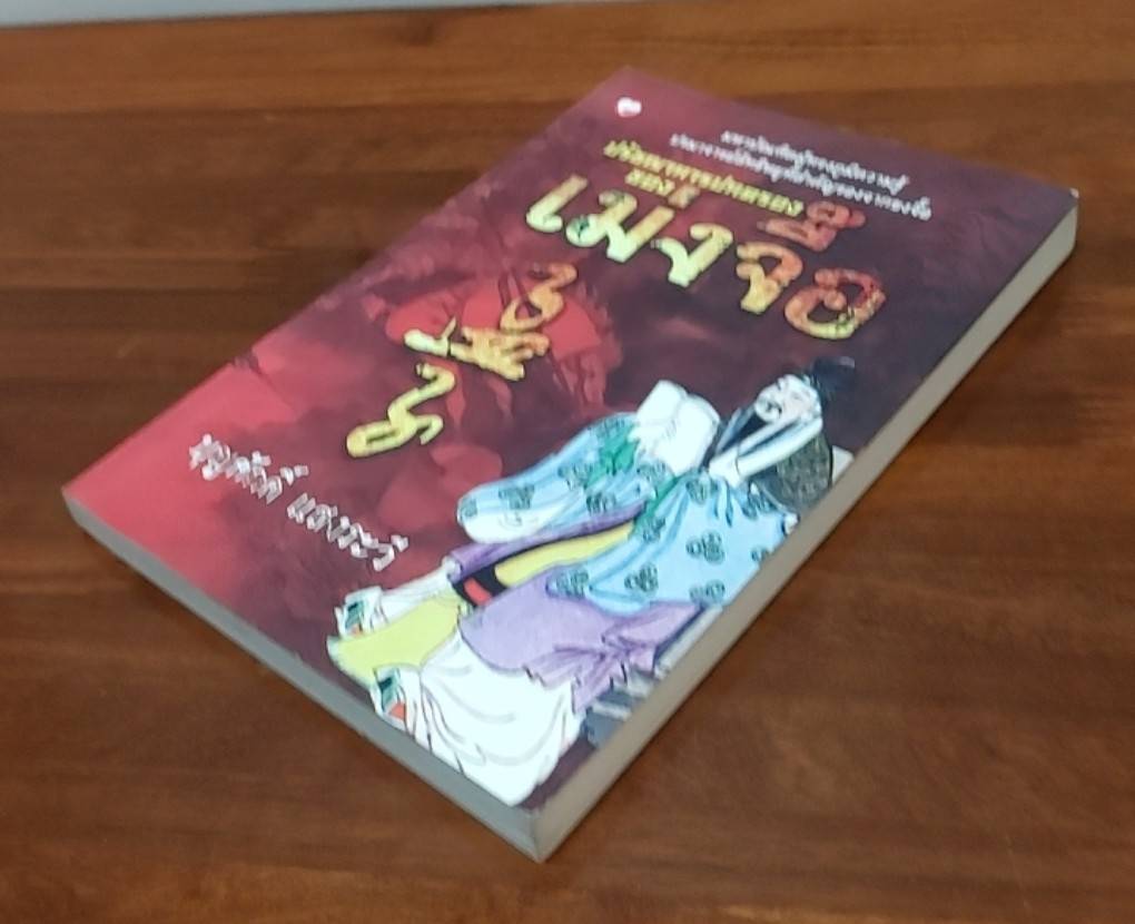 เม่งจื๊อ