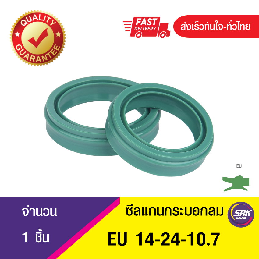 EU 14-24-10.7 ซีลยูคัพ,ซีลแกนและกันฝุ่น ,ซีลกระบอกลม , ซีลนิวเมตริก ,PNEUMATIC SEAL