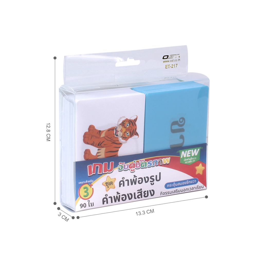ขนาดกล่อง เกมจับคู่ บัตรคำ ชุดคำพ้องรูปพ้องเสียง ET-217