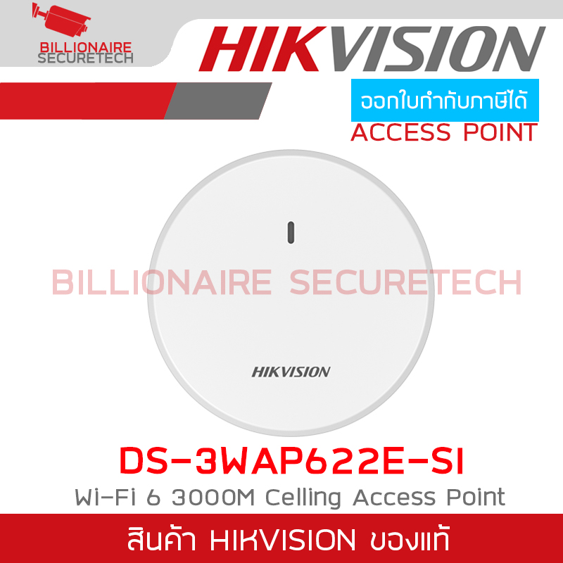 HIKVISION DS-3WAP622E-SI : Wi-Fi 6 3000M Celling Access Point BY BILLIONAIRE SECURETECH DS-3WAP622E-SI