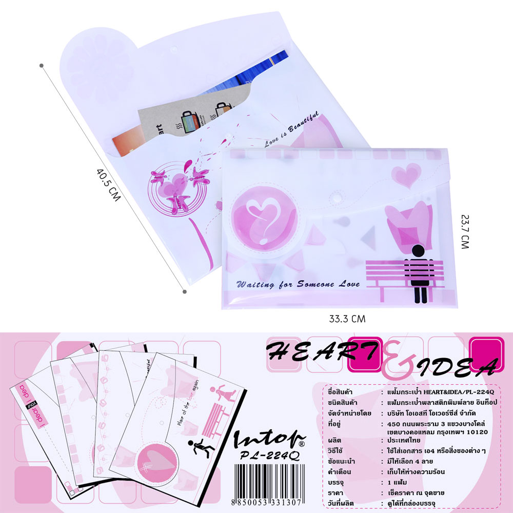 ซองกระดุม A4 แนวนอน PL-224Q ลาย Heart-Idea