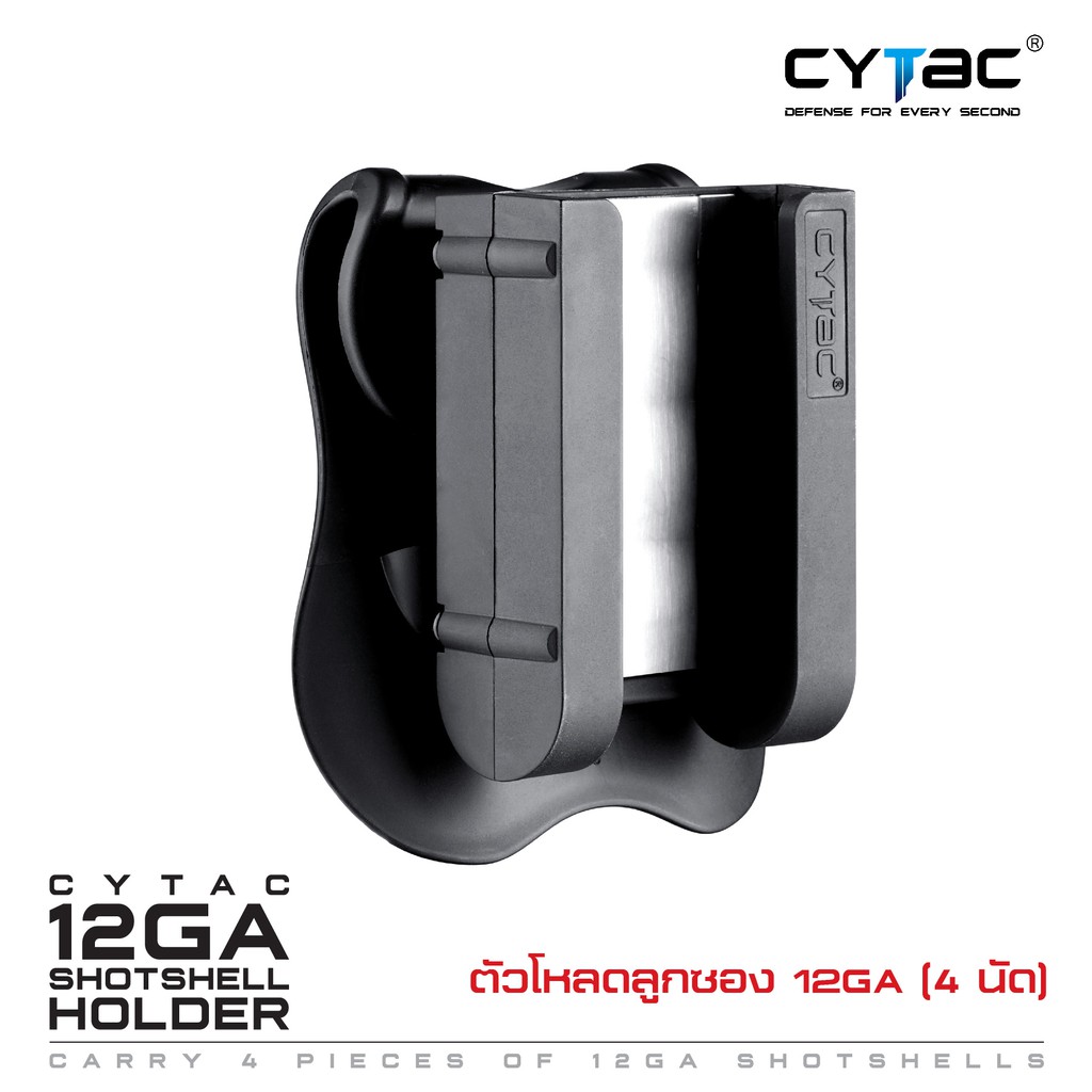 CYTAC ตัวโหลด 12GA สำหรับบรรจุ 4 นัด (เฉพาะตัวโหลด) Black ดำ