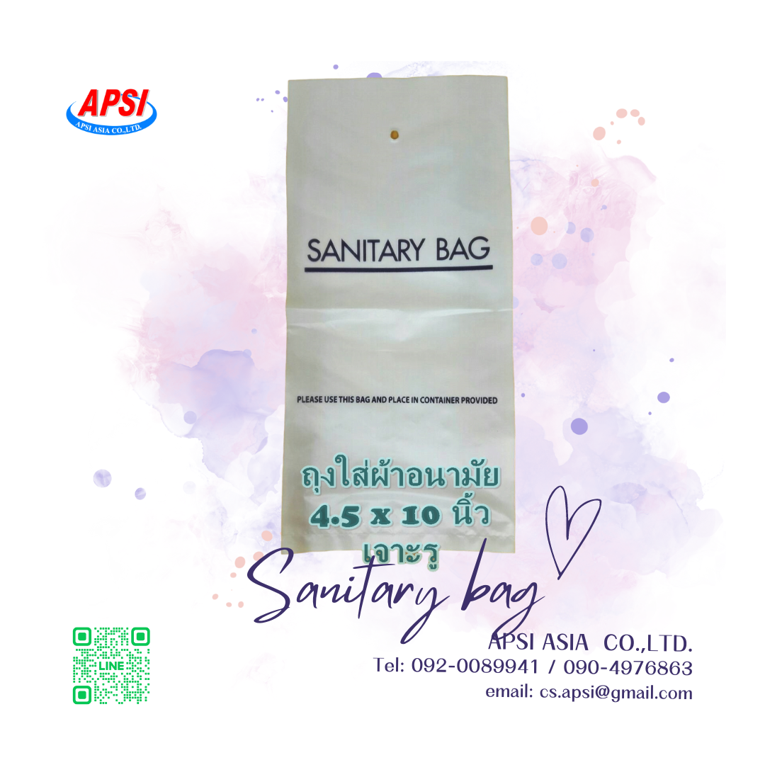 ถุงใส่ผ้าอนามัย Sanitary bag ขนาด4.50x10นิ้ว 5,000 ใบ