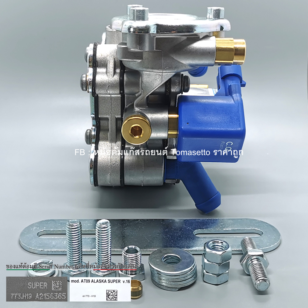 หม้อต้มระบบชุดหัวฉีด LPG Tomasetto AT09 Alaska Super 140hp-200hp (แท้ Italy)(ปลั๊ก Energy Reform)