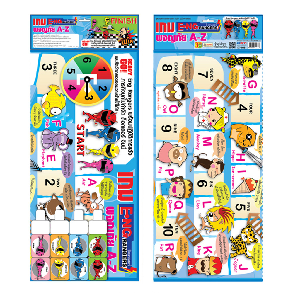 ซองบรรจุเกมบันไดงู ชุดผจญภัย A-Z Eng Rangers ET-507
