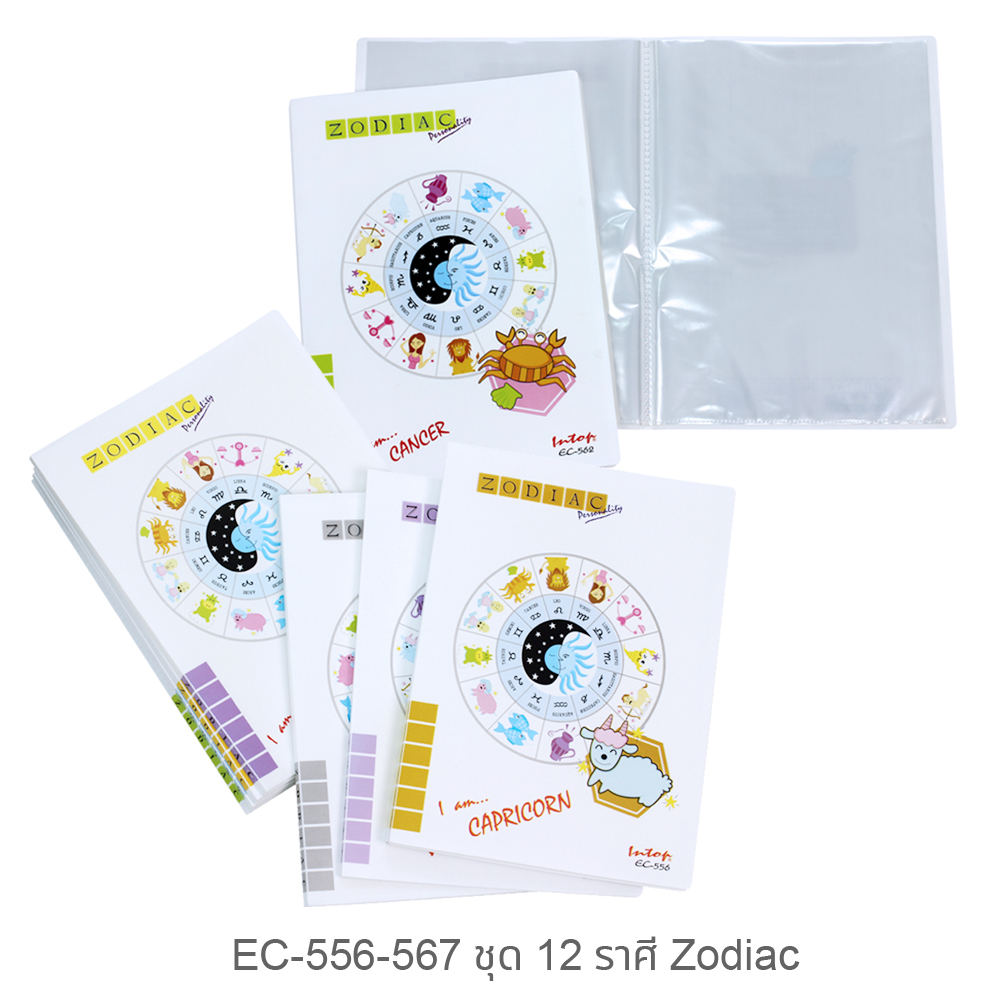 แฟ้มแคตตาล็อก A4 20 ช่อง ปกพิมพ์ลาย 12 ราศี Zodiac 