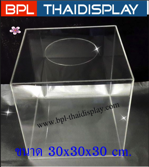 กล่องจับรางวัลอะครีลิค (รุ่นมือล้วง) ขนาด30x30x30cm.