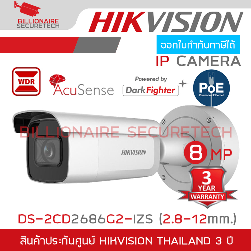 HIKVISION DS-2CD2686G2-IZS (2.8-12mm.) กล้องวงจรปิดระบบ IP 8 ล้านพิกเซล Accusense, Dark Fighter เลนส์ซูมได้ BY BILLIONAIRE SECURETECH DS-2CD2686G2-IZS