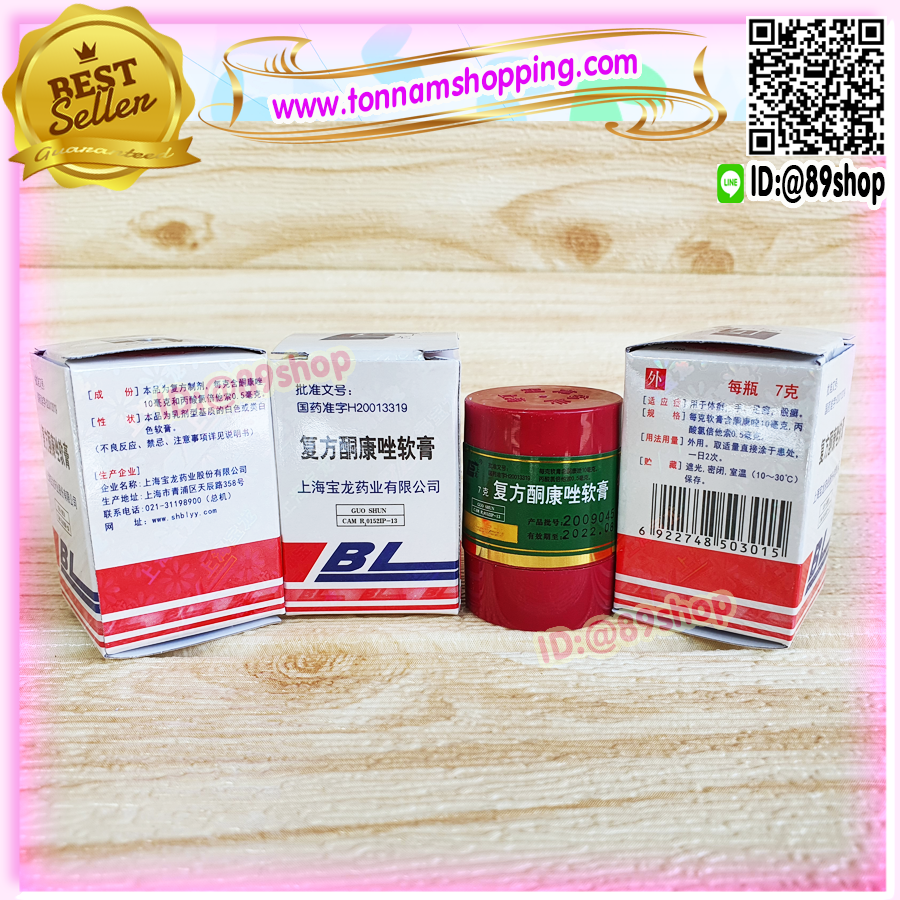 ครีม BL บีแอล (1 ตลับ) LS สูตรดั้งเดิม ของแท้100% ล็อตใหม่ล่าสุด