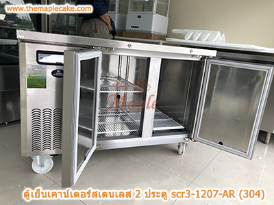 ตู้เย็นสแตนเลสเคาน์เตอร์ SANDEN รุ่น SCR3-1207-AR (Chiller)